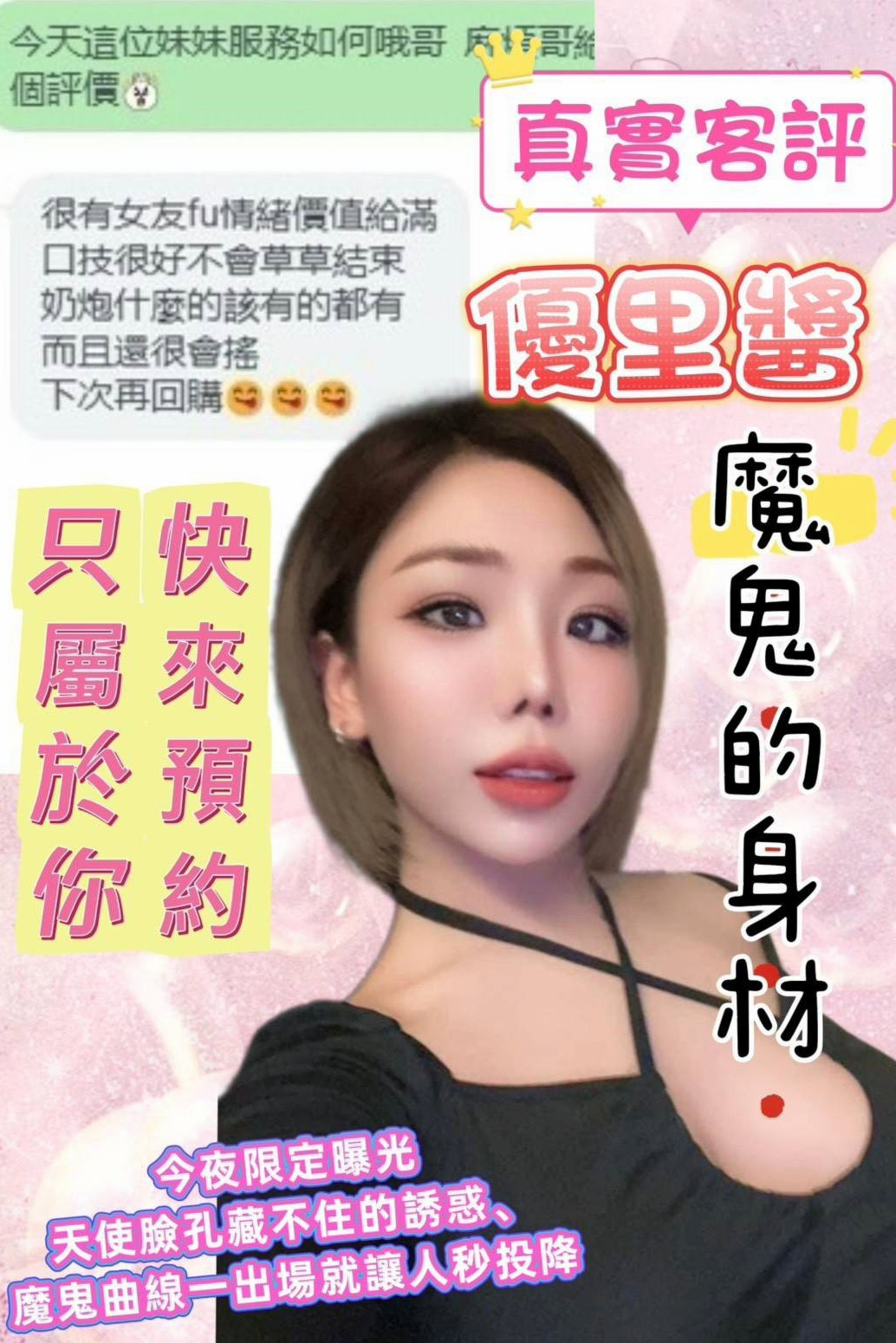 ---大樹八大娛樂網---冰糖---國立大學校花---身高163cm---體重45kg---胸圍D罩杯---年齡20歲---會潮吹 小羞澀 但是很有女友FU 清純 可人 臉蛋優 皮膚好 健談---